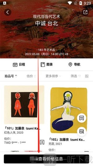 artpro数字藏品下载