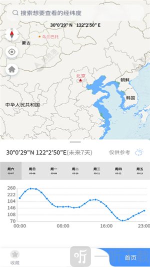 海上通app下载3.0版本