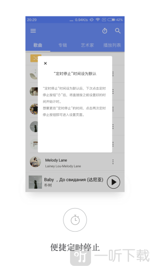 APlayer音乐播放器安卓下载