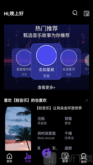气泡免费音乐app安卓版下载