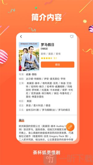 茶杯狐影视app下载最新版