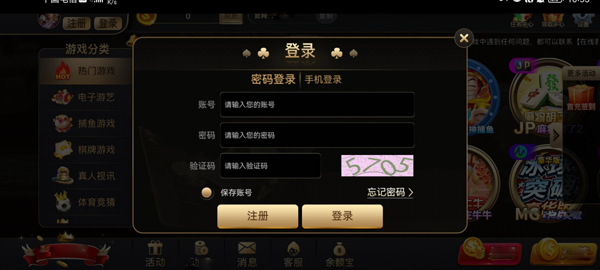 97622国际游戏登录入口