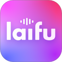来福Laifu软件下载