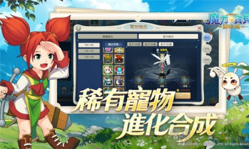 魔力宝贝重返法兰游戏下载
