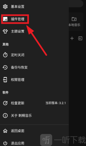 刺桐音乐app手机版下载