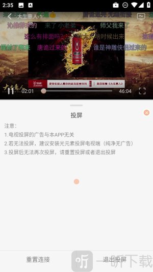 段友影视最新版下载安装