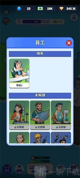 电力大亨2手机版下载