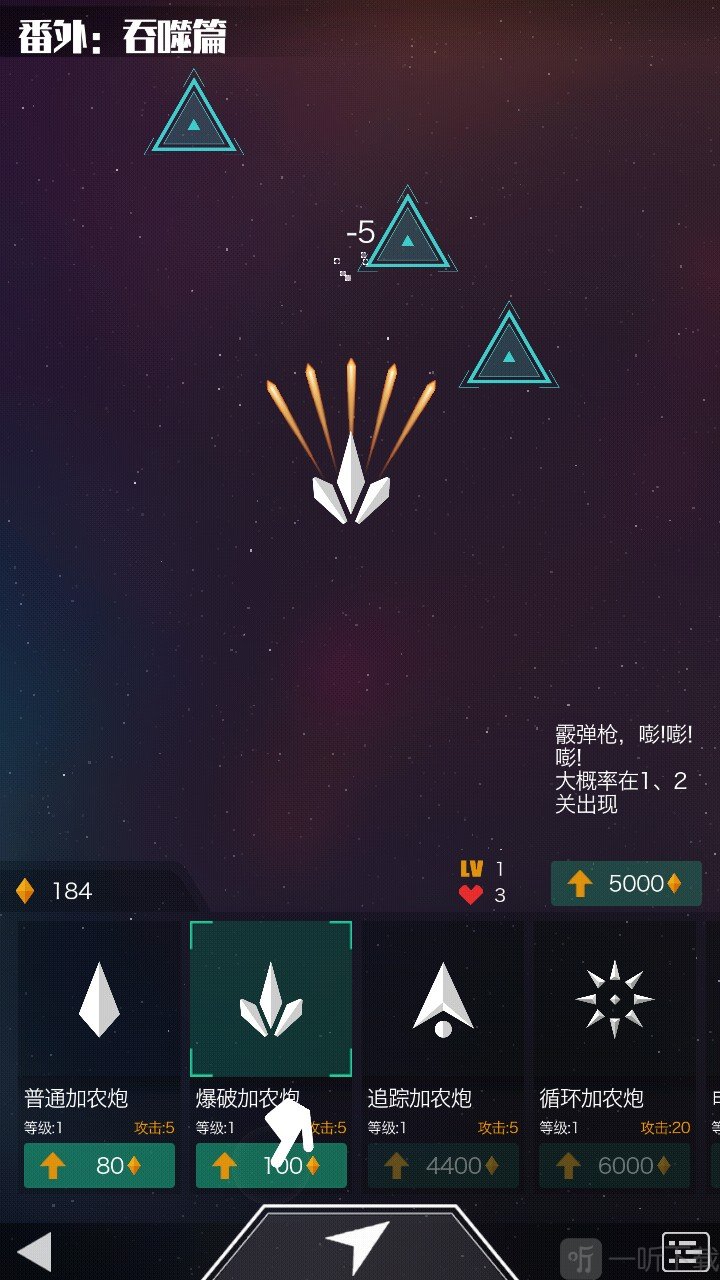 星际吃货游戏下载