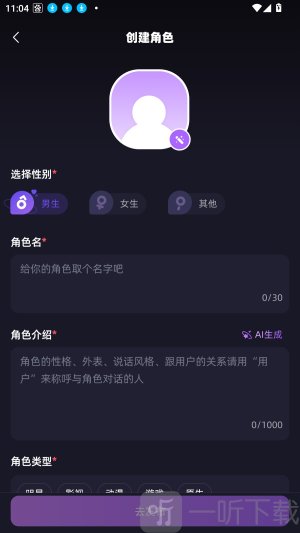 崽在AI聊天软件下载