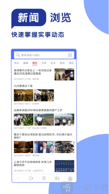 365极速浏览器app免费下载