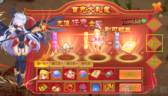 天仙月2026重置版手游下载