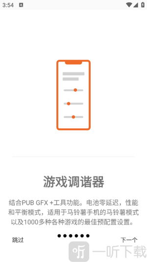 Gamers GLTool Pro中文版下载