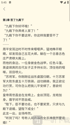 云梦轩小说app安卓版下载