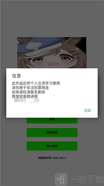 超自然行动组叶子插件最新版下载