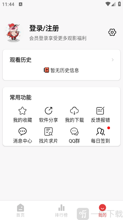 花小猪影视大全免费追剧最新版下载