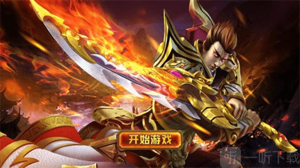 剑引高爆沉默传奇手游下载
