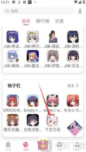游卡游戏盒子app最新版下载
