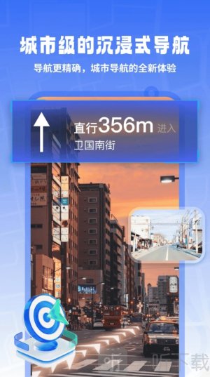 地球实景导航软件下载安装手机版