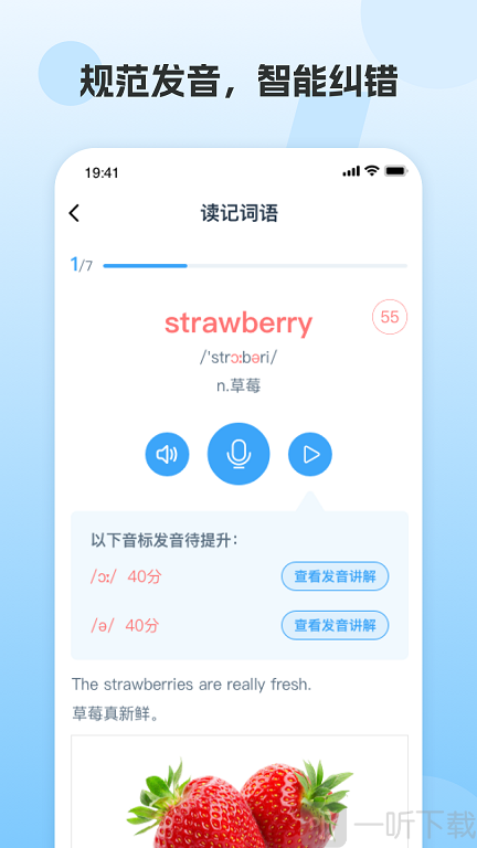 凤凰AI英语app下载最新手机版