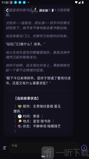NiiNiAI聊天免费下载