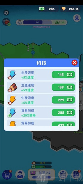 电力大亨2手机版下载