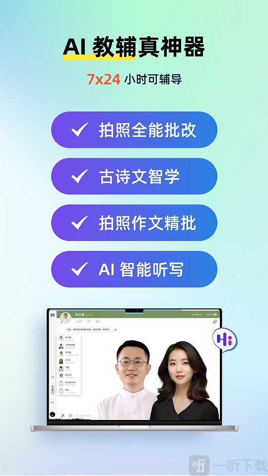 MyTeachers ai作文批改神器下载