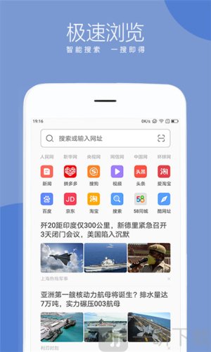 绿茶浏览器5.3.9下载手机版