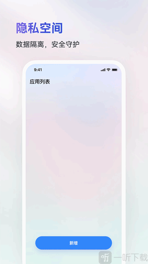 火箭沙盒多开app下载