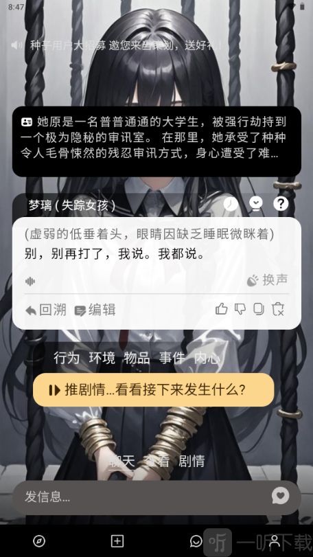 大木AI最新版下载