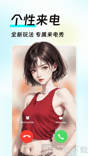 全局透明皮肤下载安卓版
