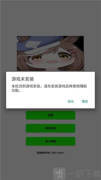 超自然行动组叶子插件最新版下载