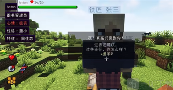 我的世界凡家物语手机版下载安装
