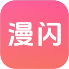 漫闪动漫app下载安装最新版本