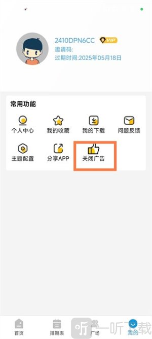 哔嘀影视app下载免费版