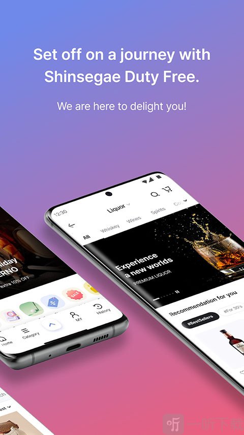 韩际新世界免税店app下载
