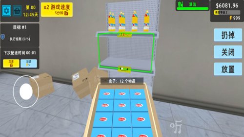 迷你超市3D无广告版最新版本下载