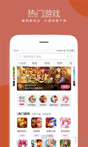 绿茶浏览器5.3.9下载手机版