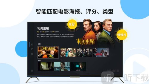 当贝播放器tv版下载