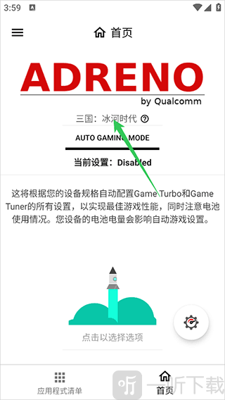 GamersGLToolPro汉化版(游戏调谐器)下载最新版