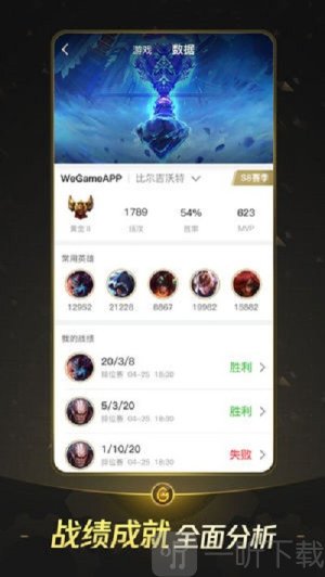 wegame游戏平台app下载