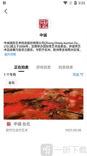 artpro数字藏品下载