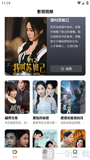 映界域app最新版下载