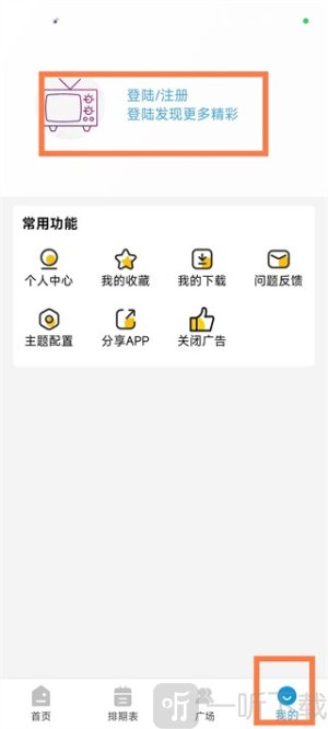 哔嘀影视app下载免费版