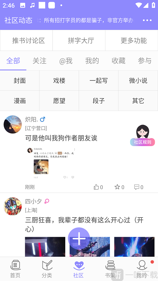云吞小说软件下载最新版