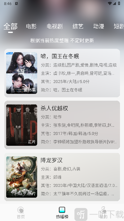 恋鱼影视2.0.1最新版本