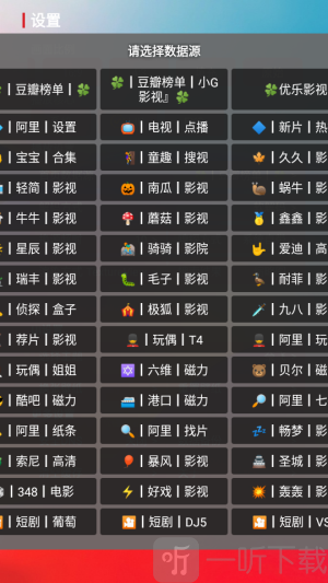 小G爱影视App下载安卓版