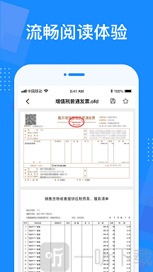 OFD阅读器安卓手机版下载
