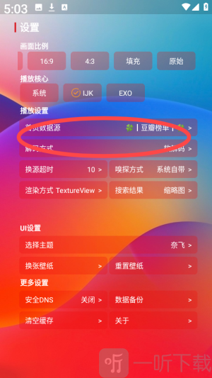 小G爱影视App下载安卓版