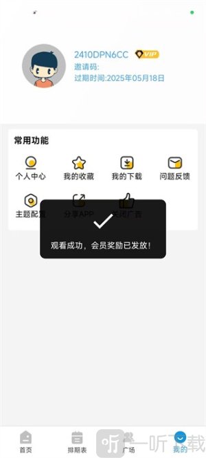 哔嘀影视app下载免费版