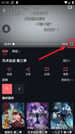 漫闪动漫app下载安装最新版本